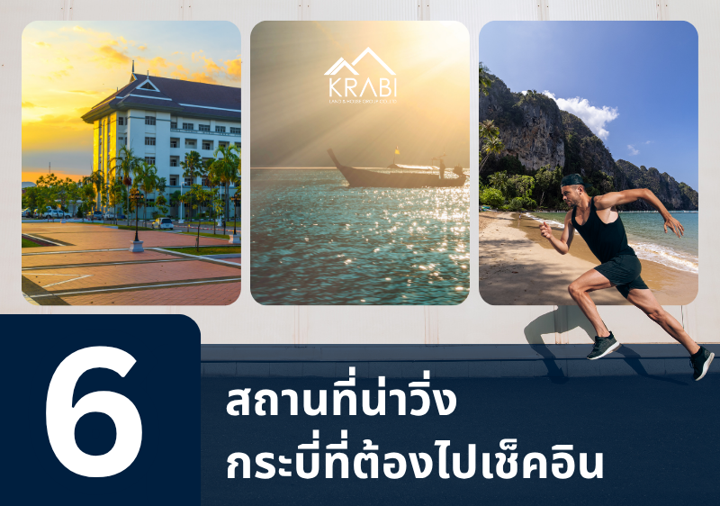 วิ่งไหนดีที่กระบี่ ตามไปเช็คอินกับ 6 สถานที่น่าวิ่งที่ชาว longevity ไม่ควรพลาด